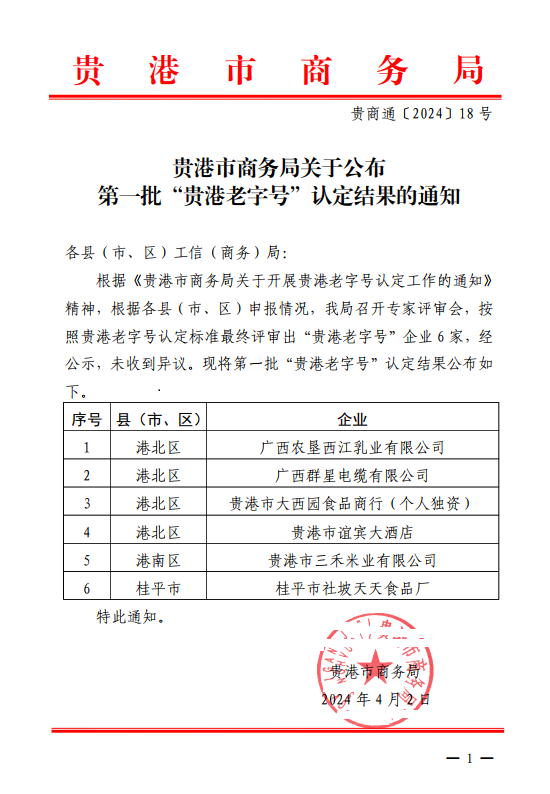 九点公开验证一码最准资料